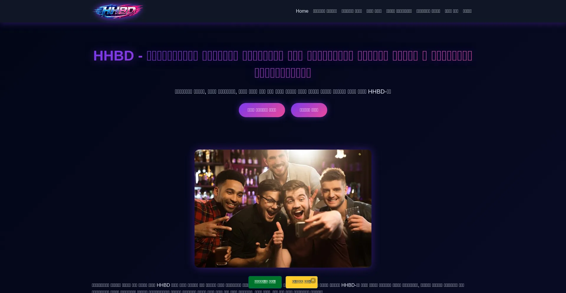 Hhbd-play.com