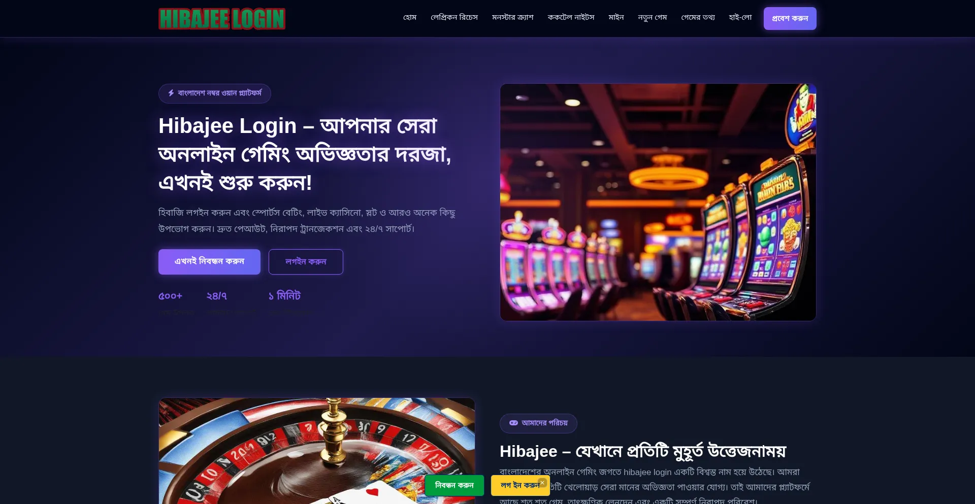 Hibajee-login.app