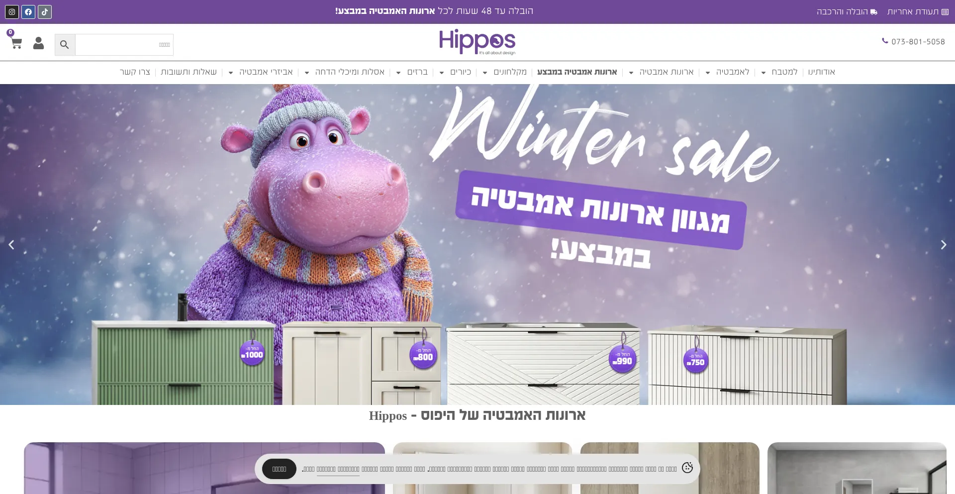 Hippos.co.il