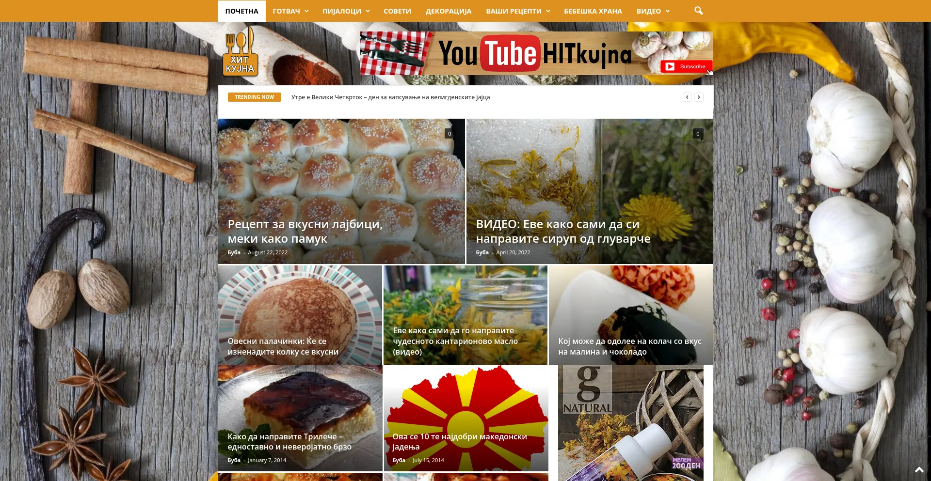 Hitkujna.com.mk