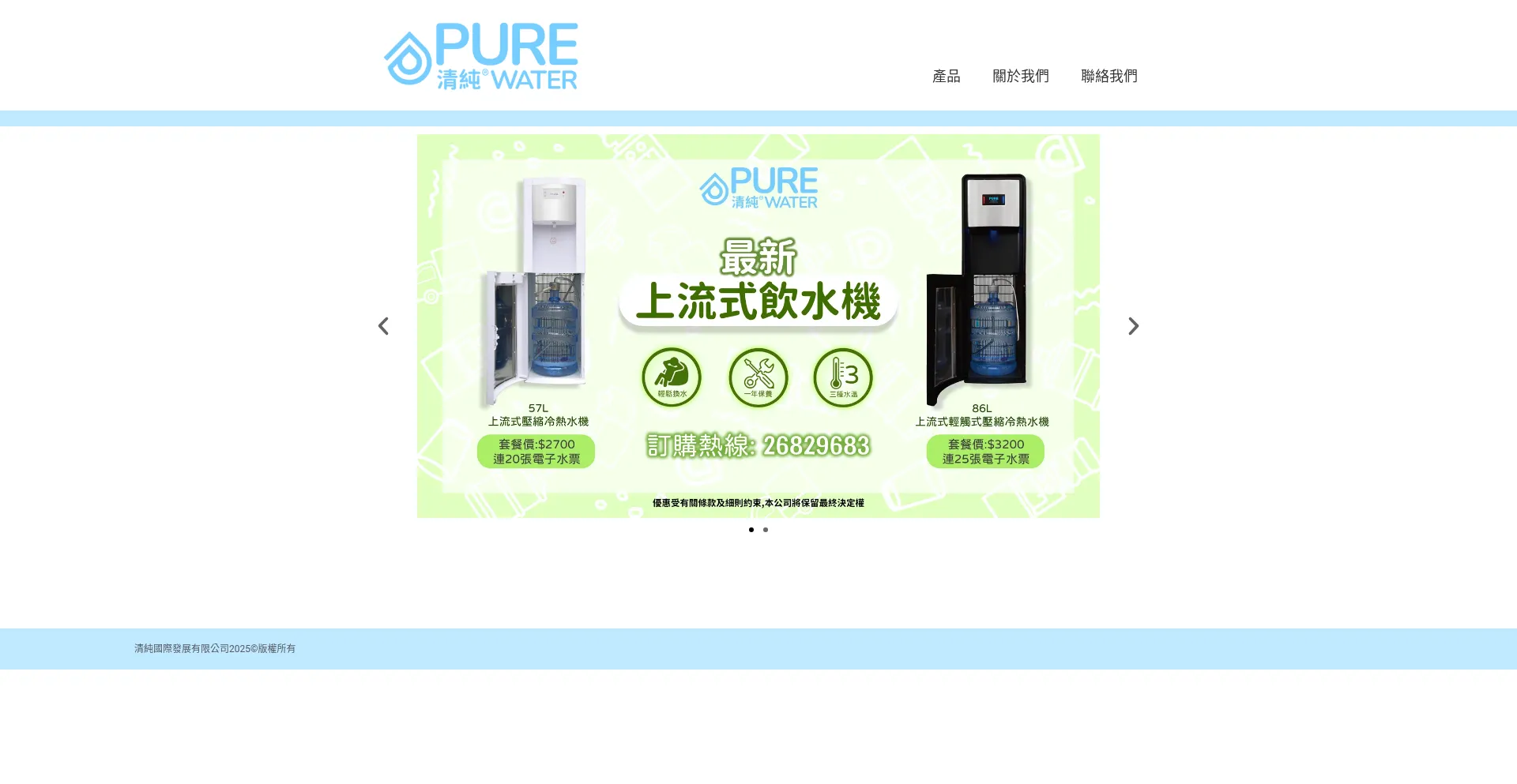 Hkpurewater.com