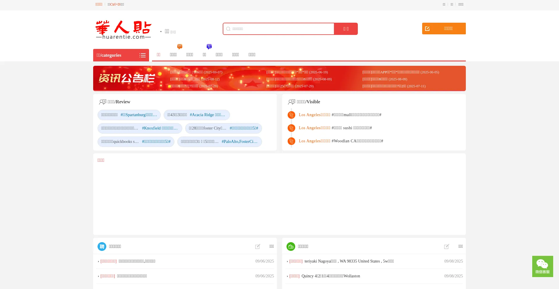 Huarentie.com é Seguro e Confiável?