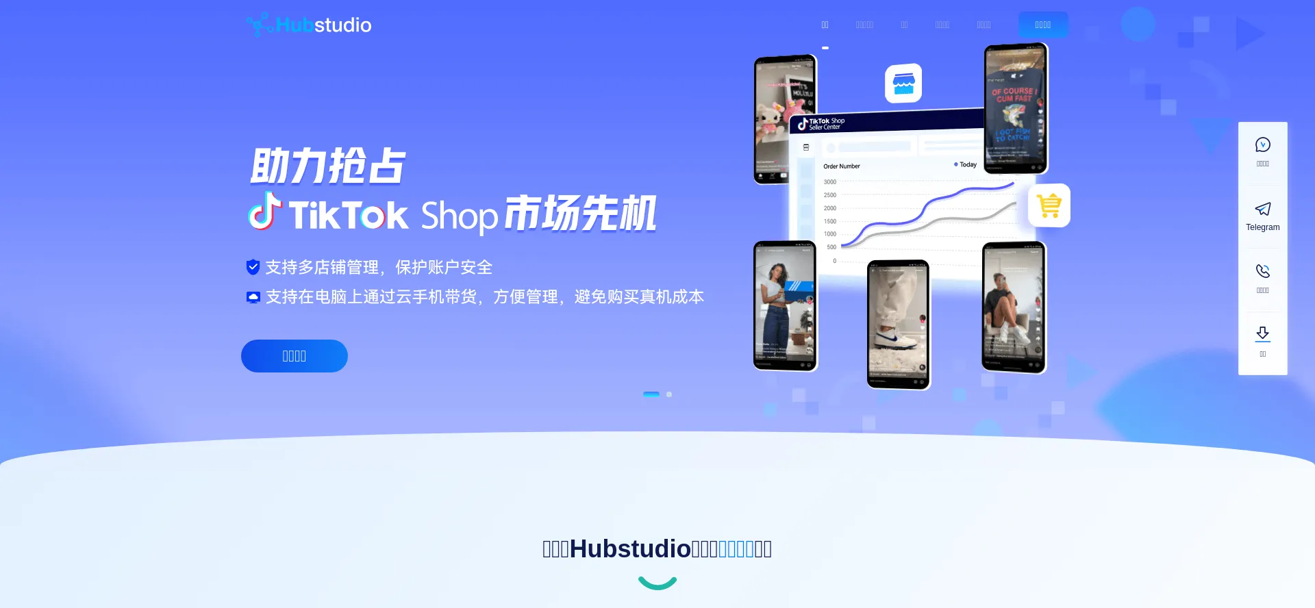 Hubstudio.com