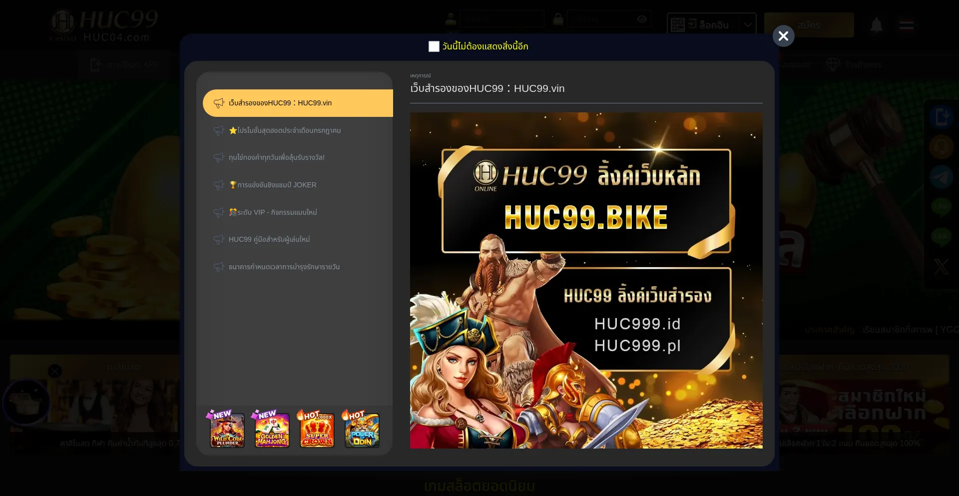 Huc99.bike