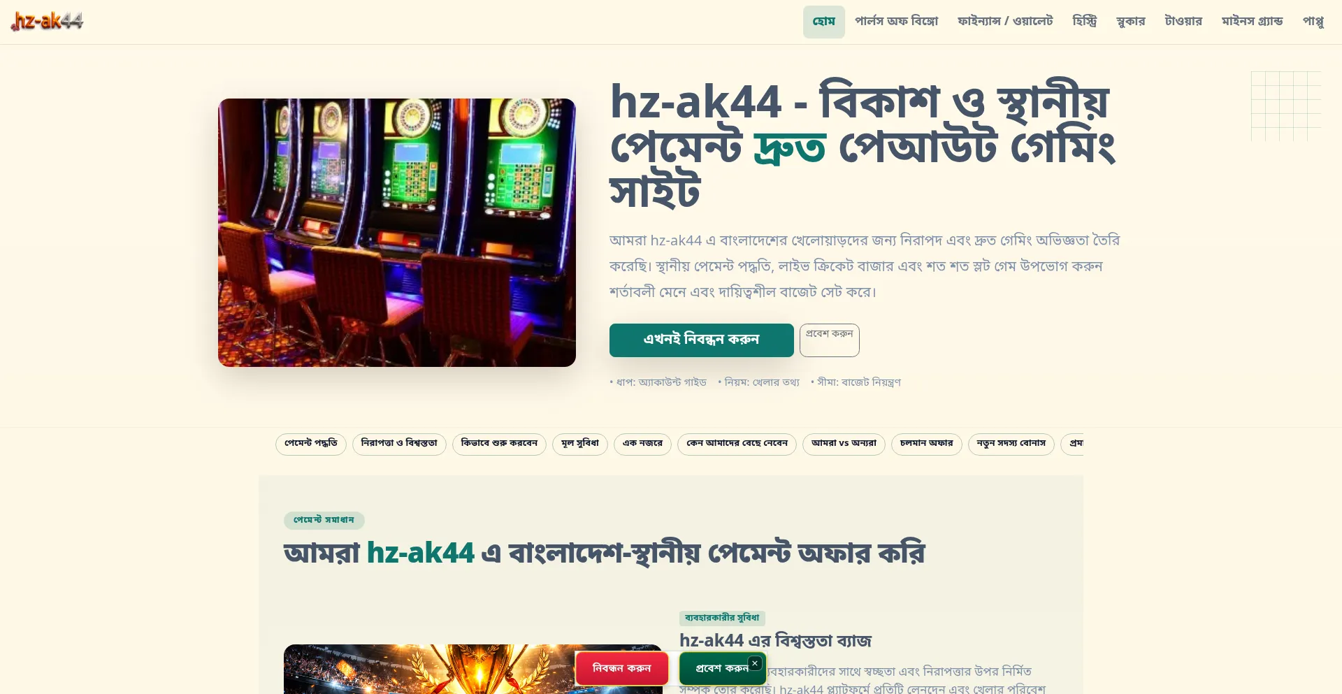 Hz-ak44.com