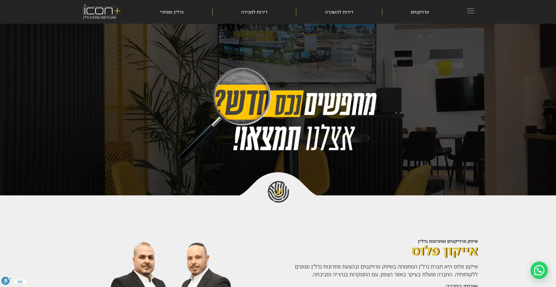 Iconplus.co.il