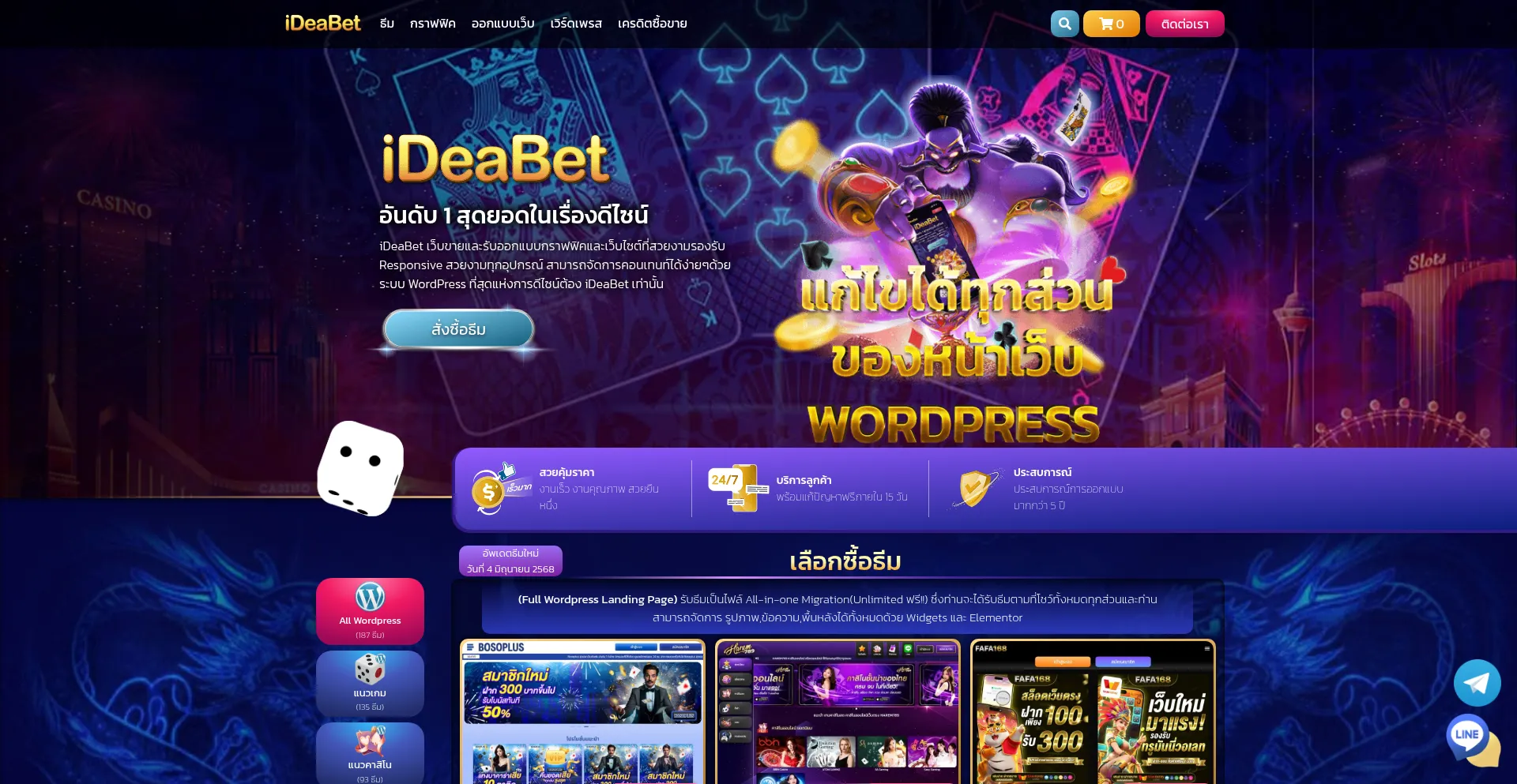 Website screenshot of Ideabet.io