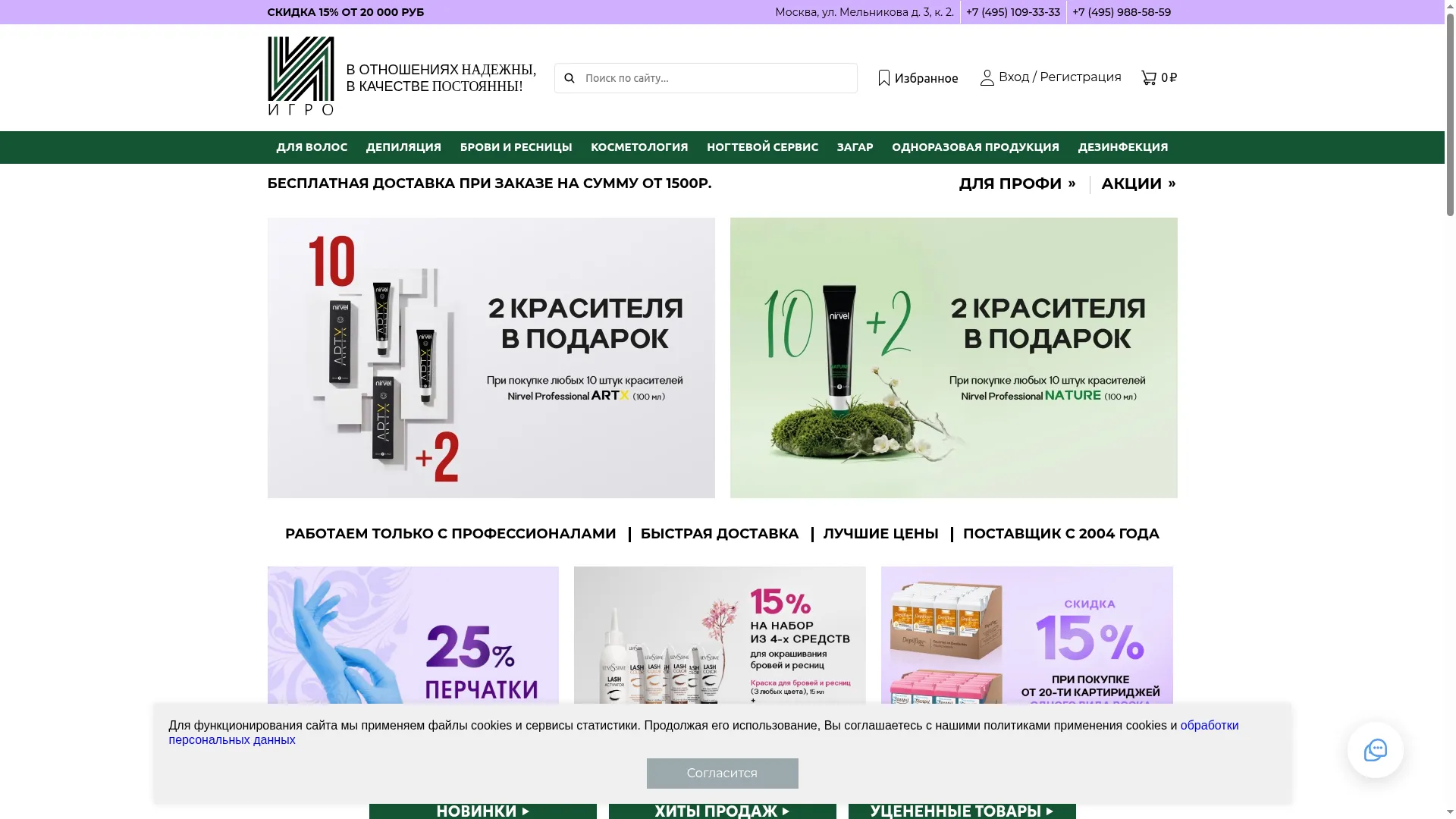 Igrobeauty.ru