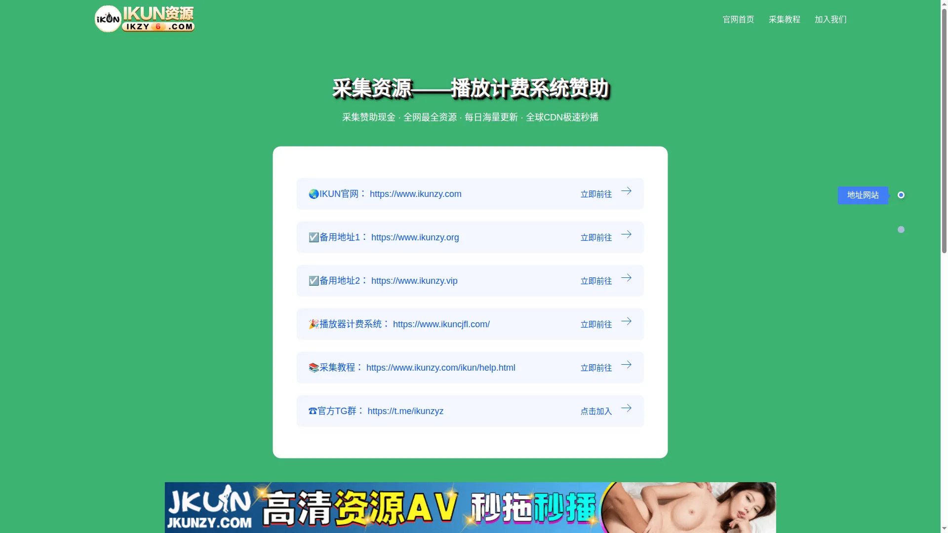 Ikunzyuan.cc