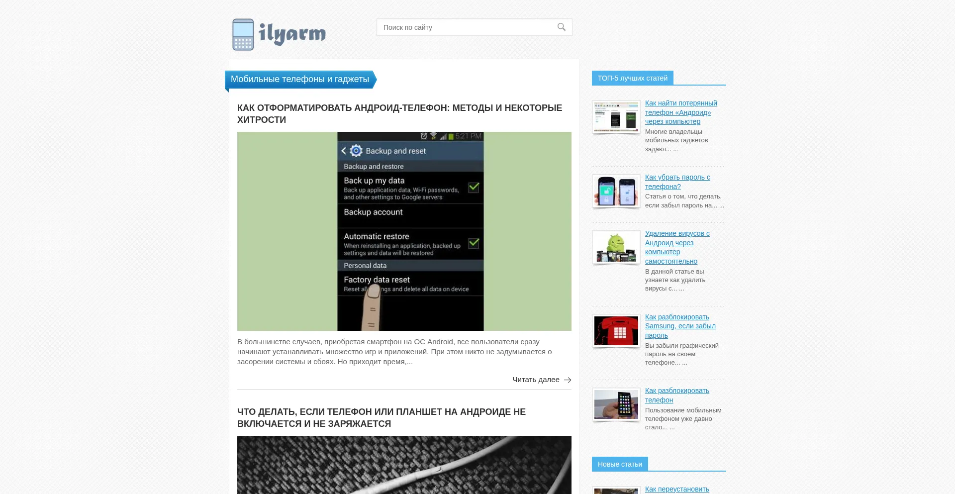 Ilyarm.ru é Seguro e Confiável?