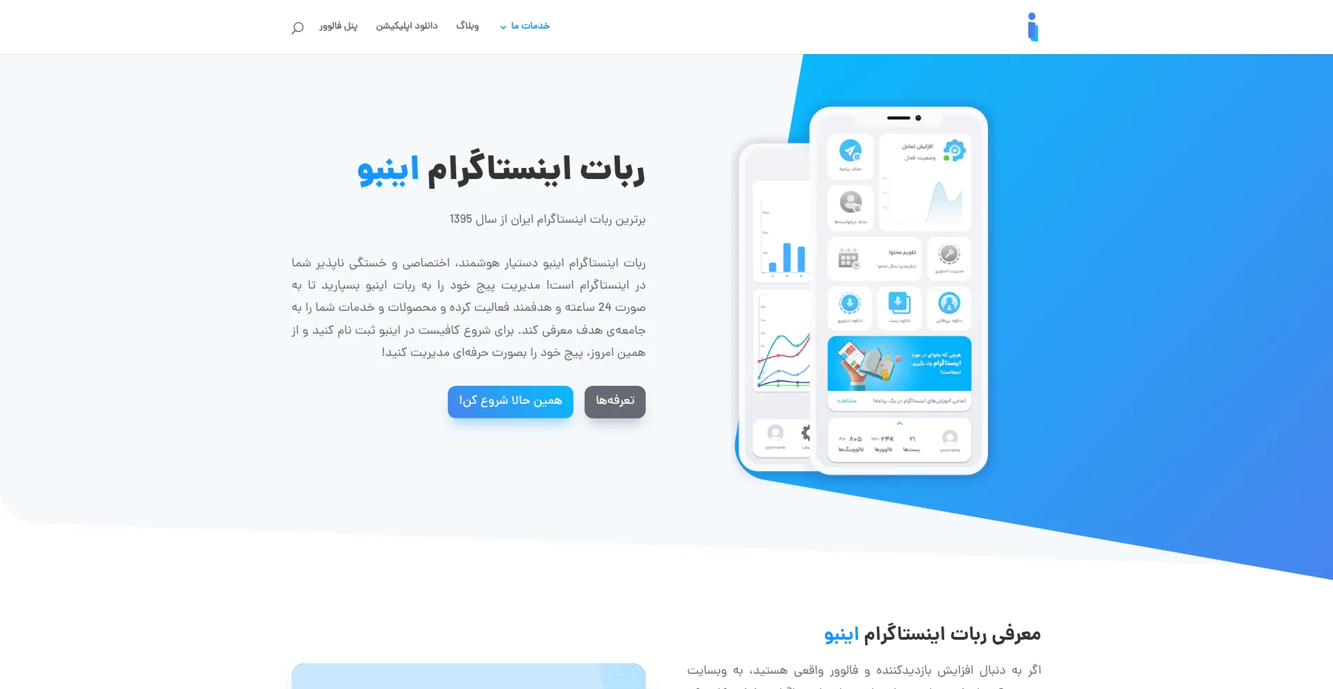 Website screenshot of Inbo.ir