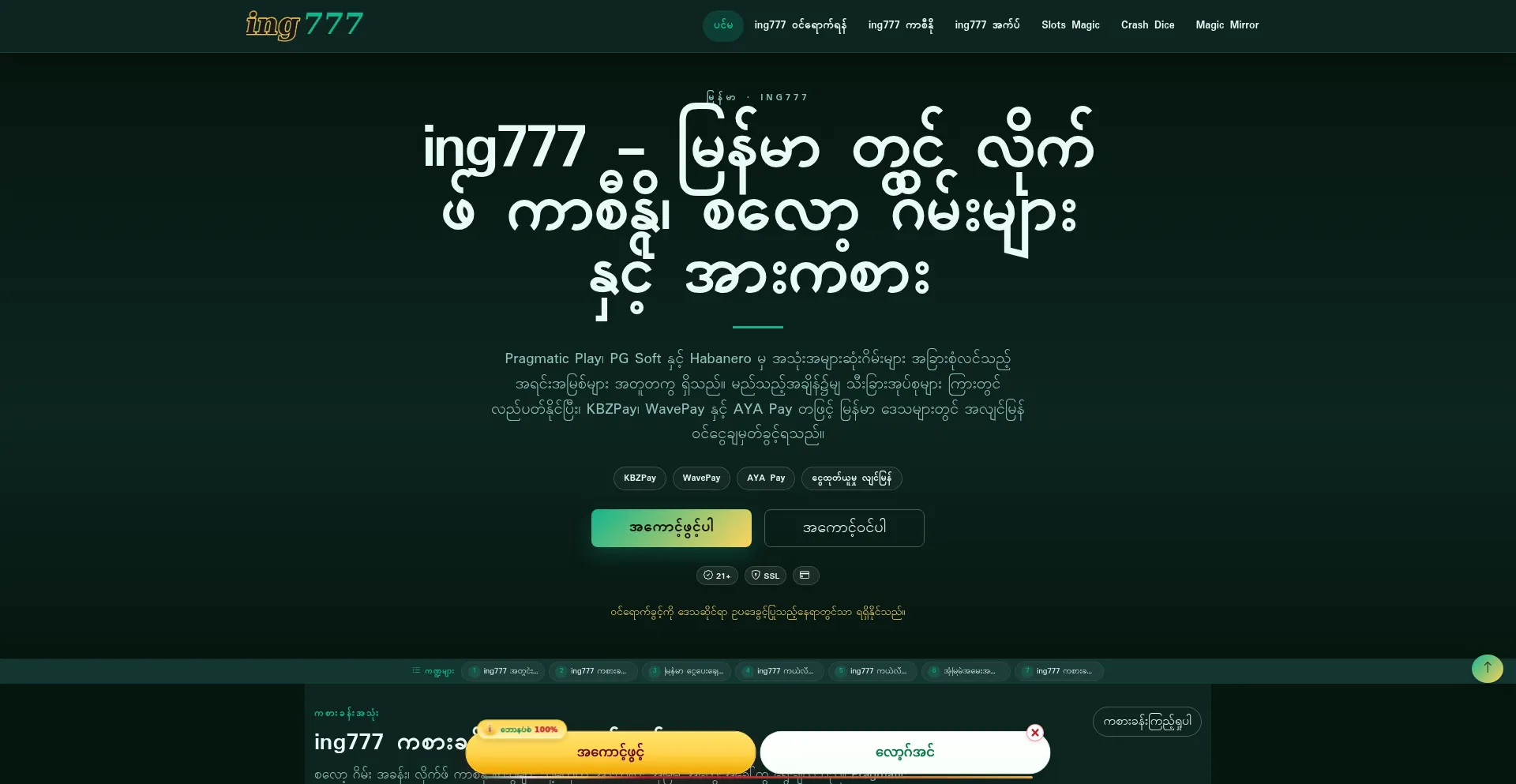 Ing777.org