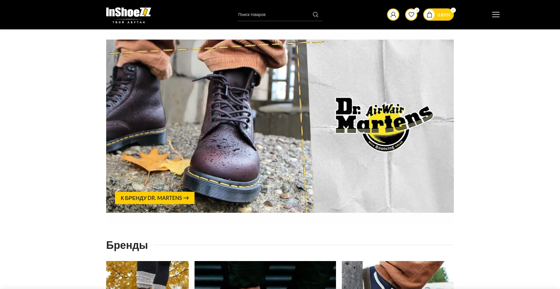 Inshoezz.by é Seguro e Confiável?