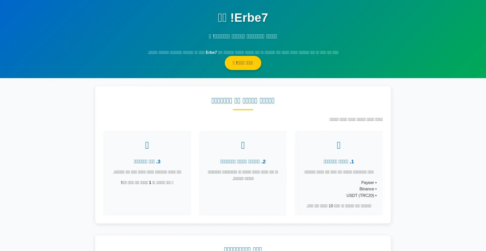Website screenshot of Investmentpatforme-ar.com