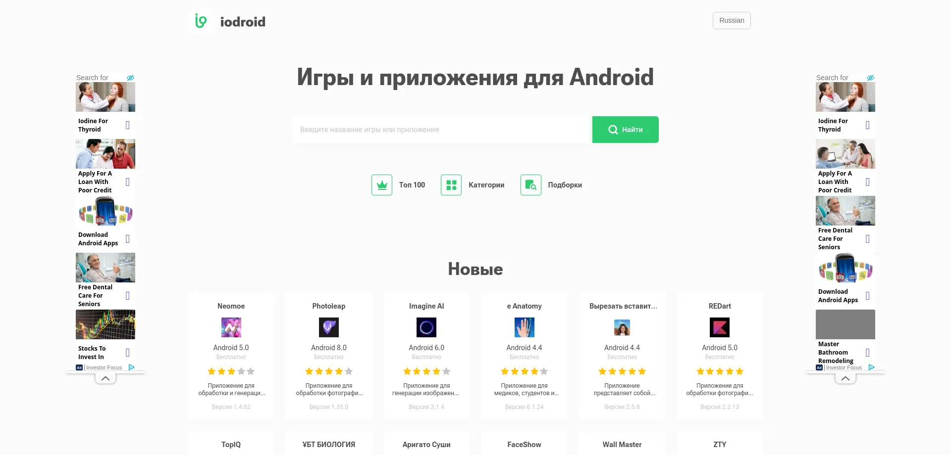 Iodroid.net