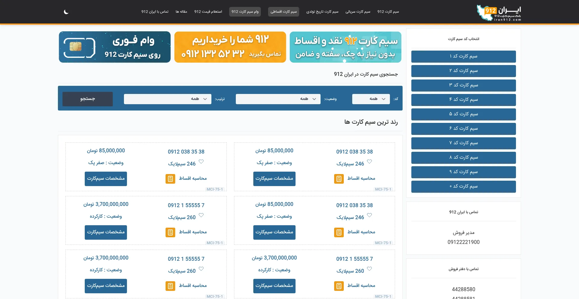 Iran912.com é Seguro e Confiável?