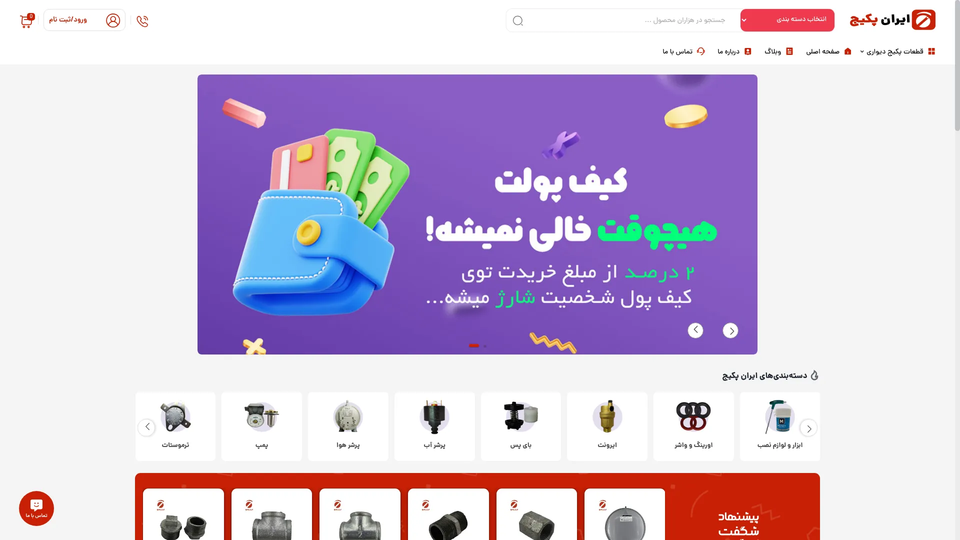 Iranpakage.com