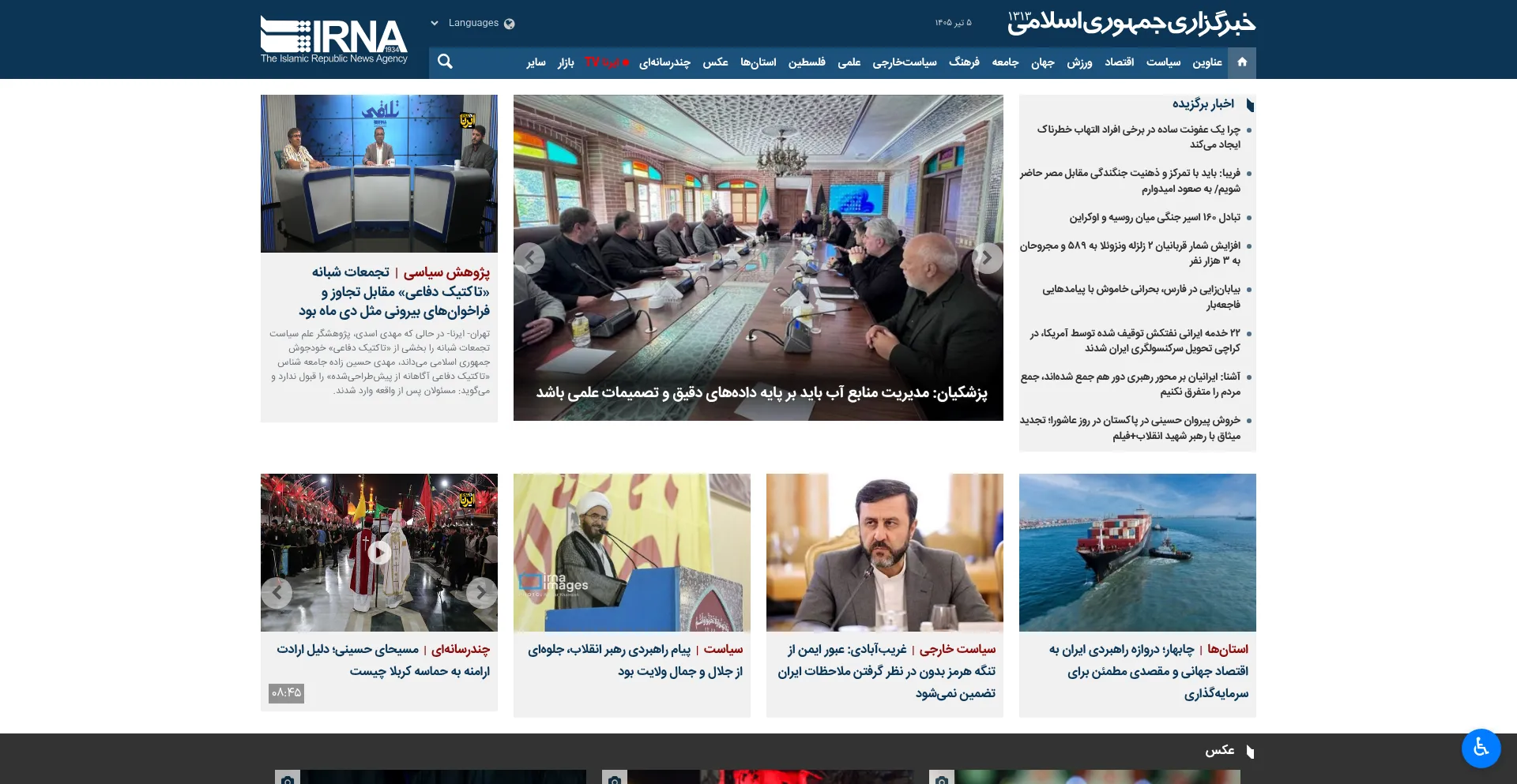 Irna.ir