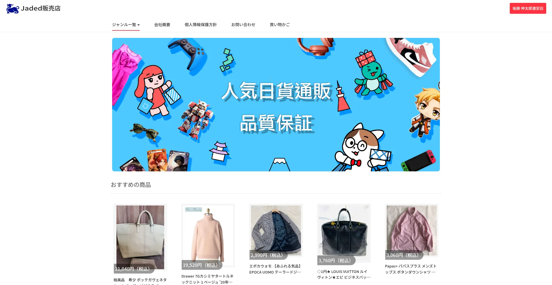 Website screenshot of Jaded.mathee.store
