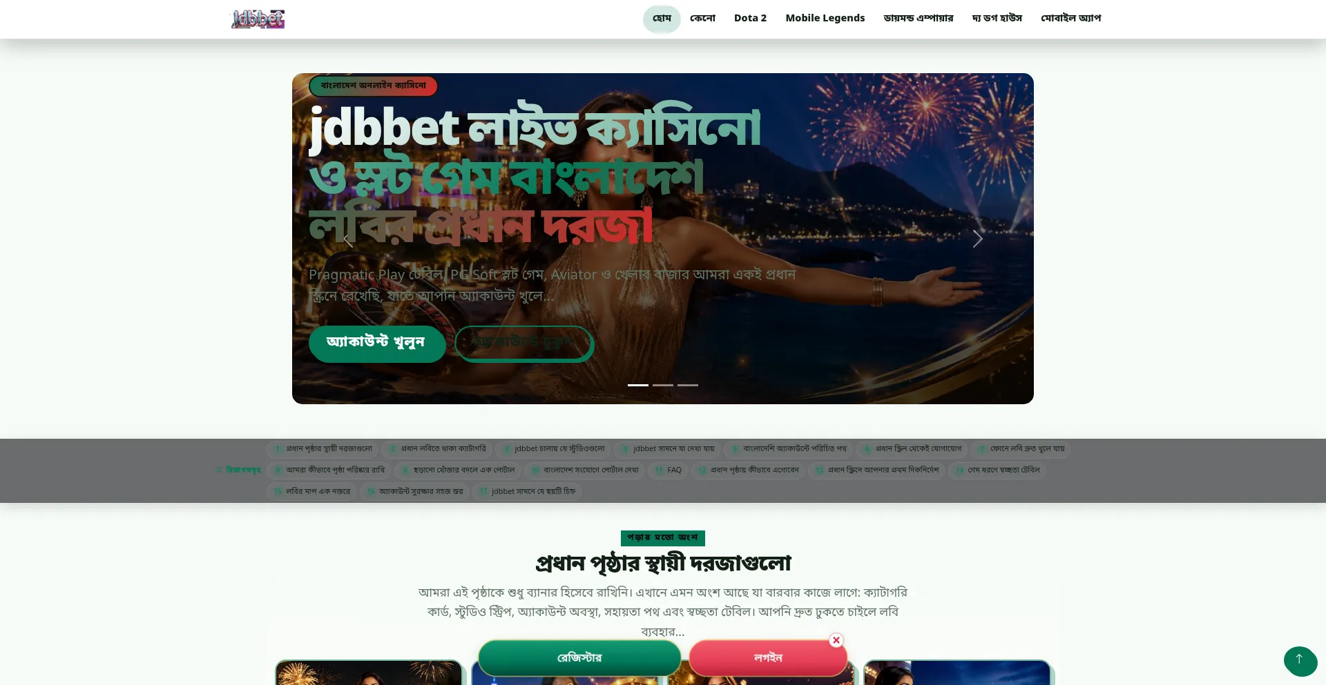 Jdbbet.online