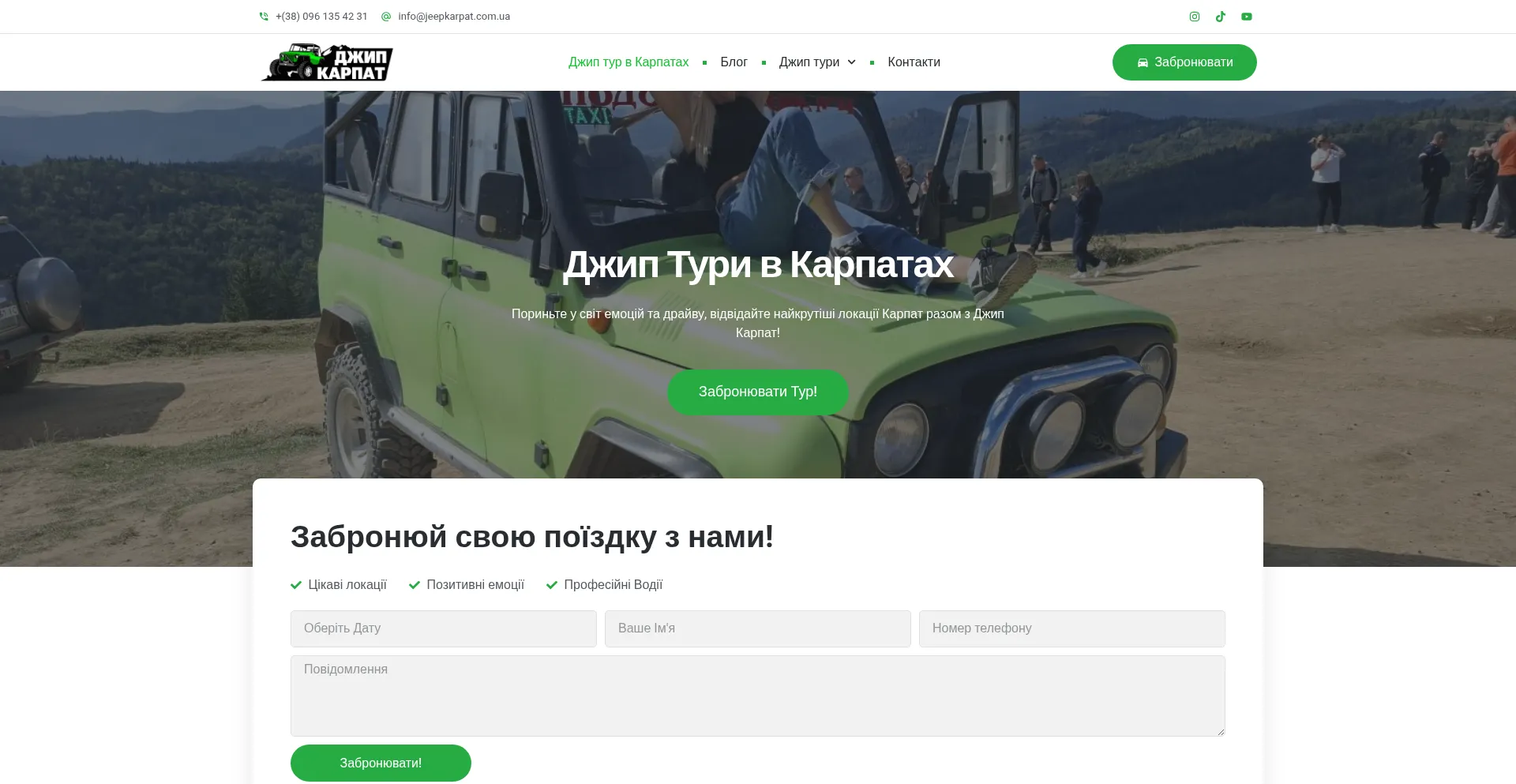 Jeepkarpat.com.ua
