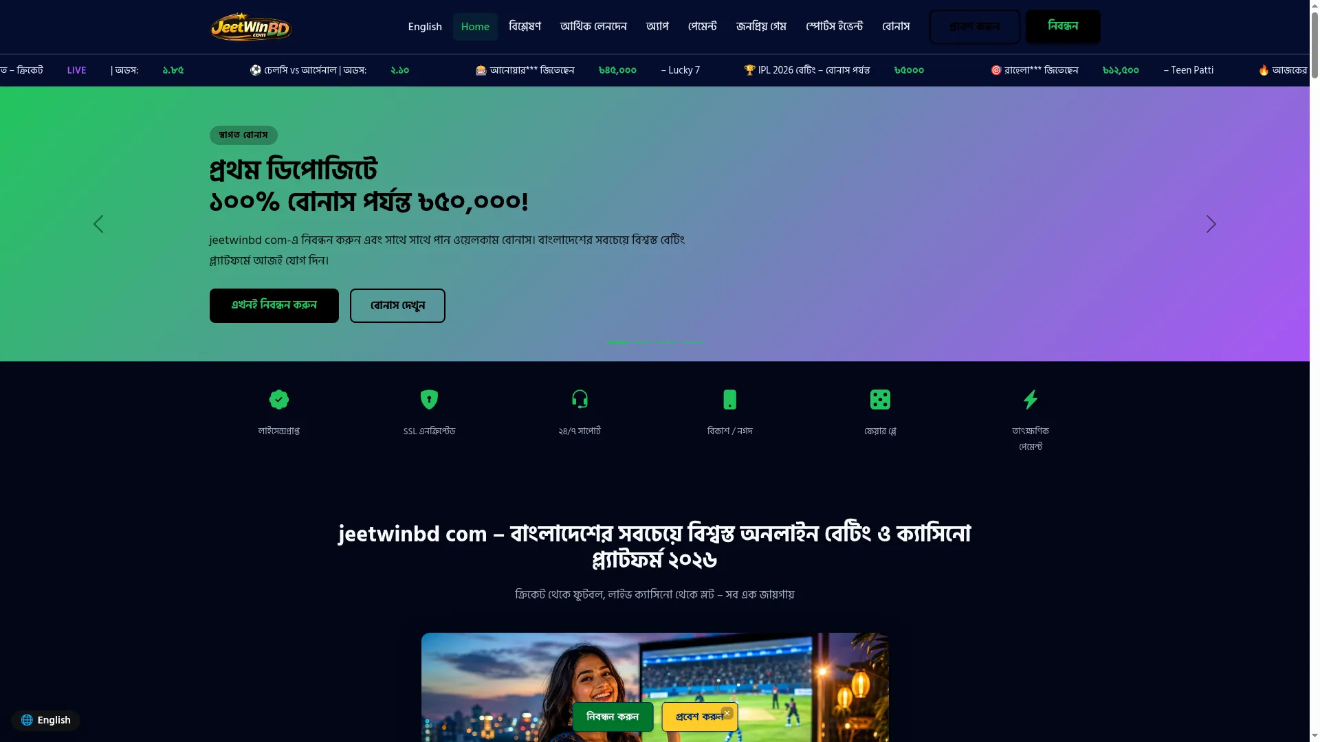 Jeetwinbdcom.com