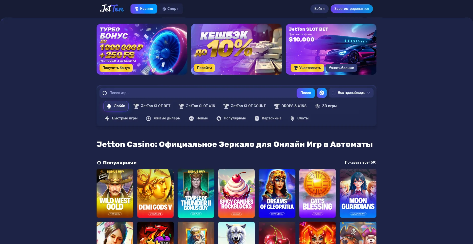 Jettonusdt.xyz Screenshot