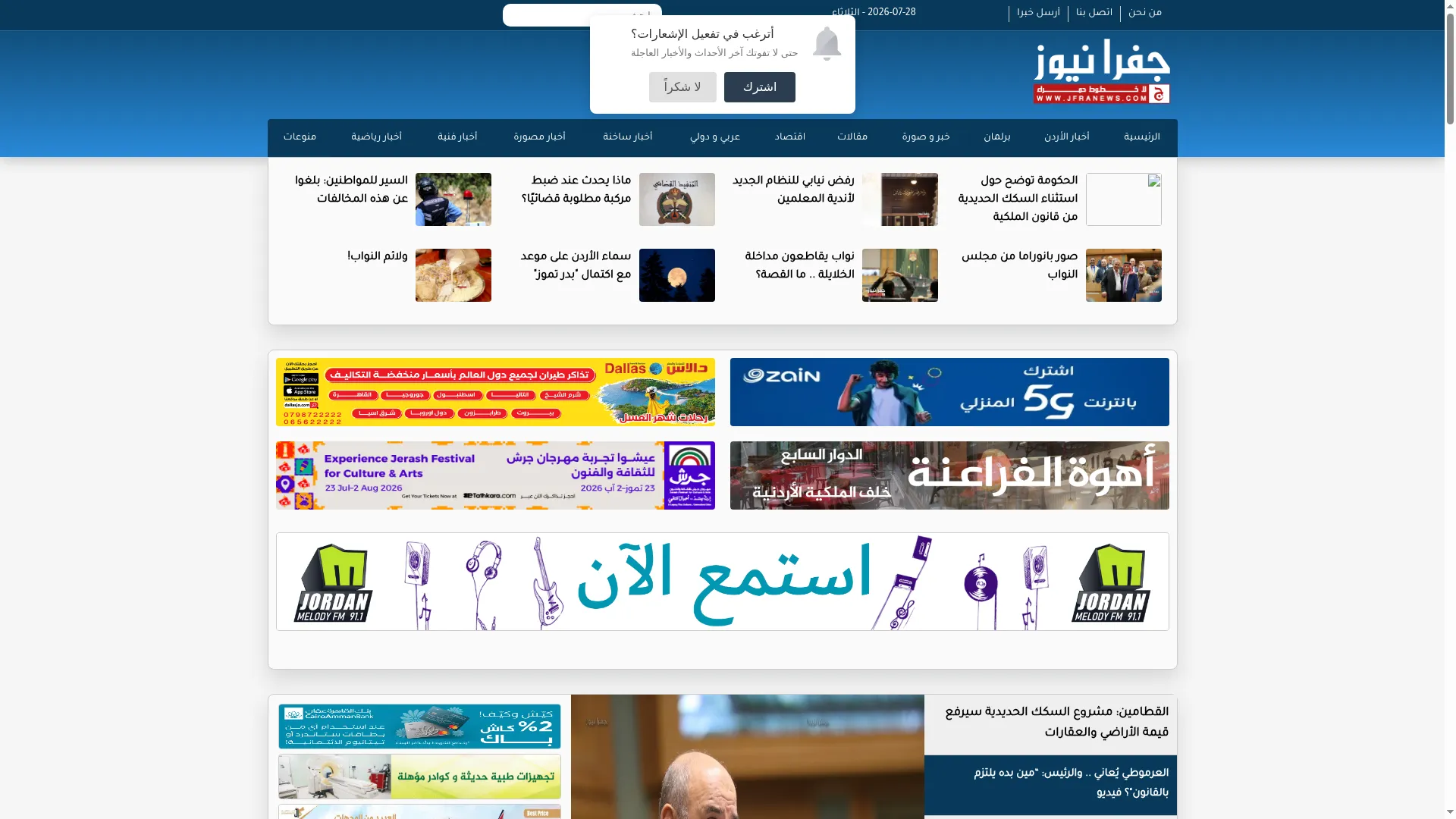 Jfranews.com.jo