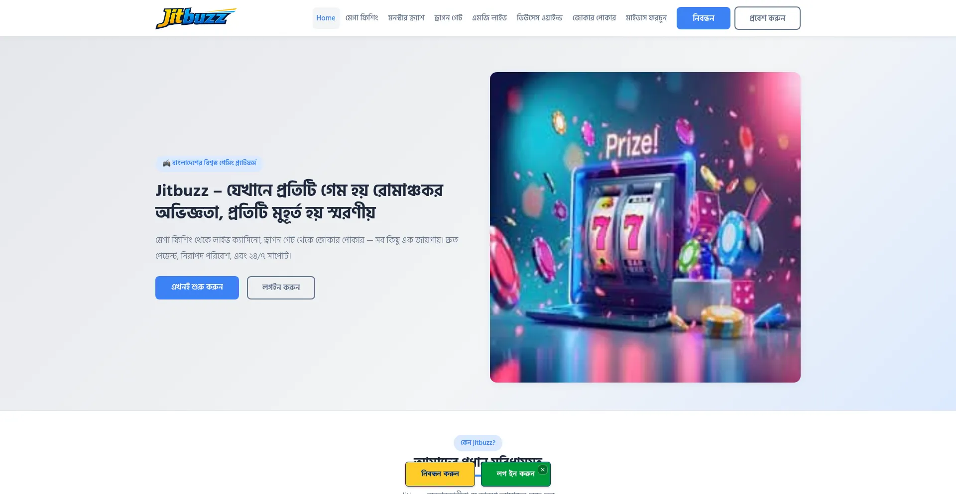 Jitbuzz.net