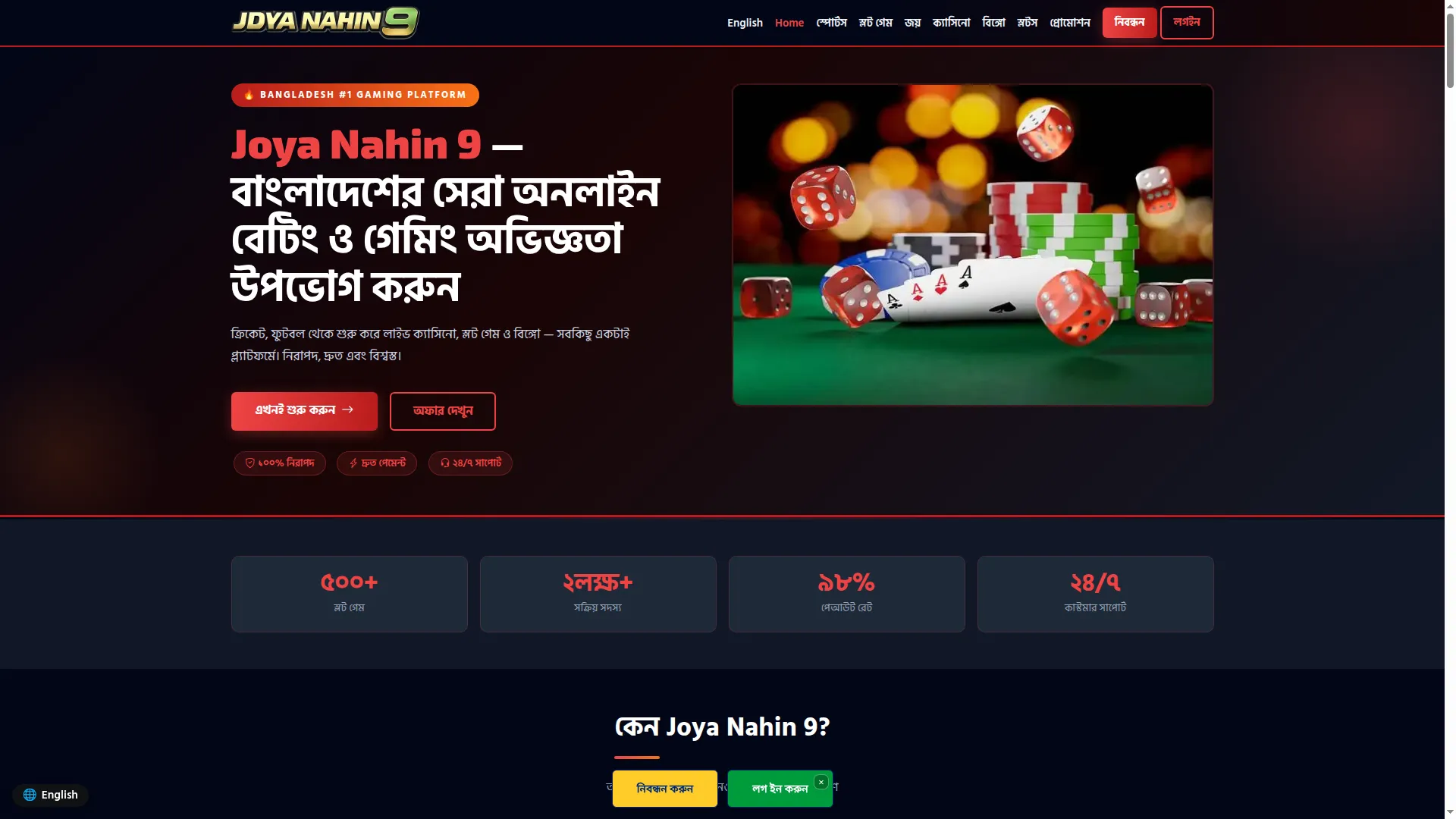 Joyanahin9.net