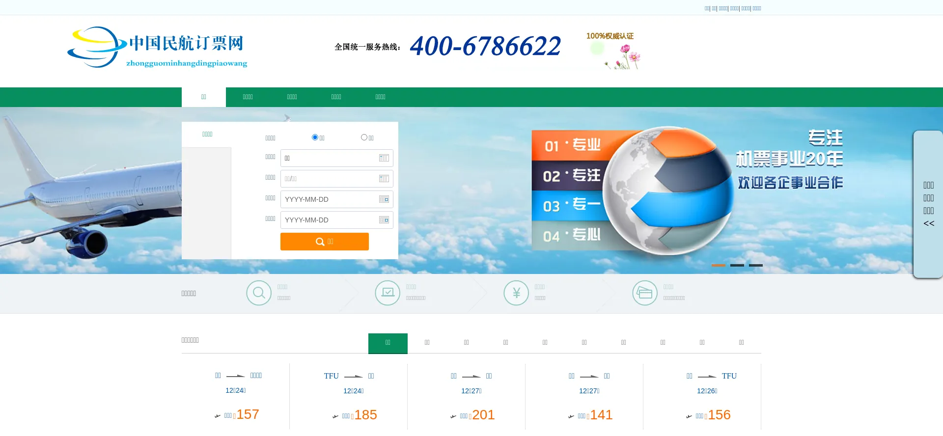 Jp.yn-ctrip.com.cn