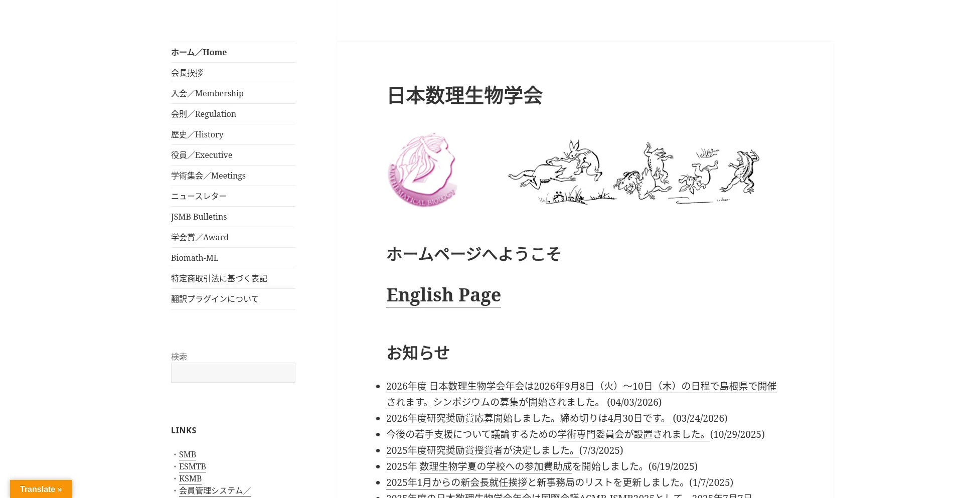 Jsmb.jp