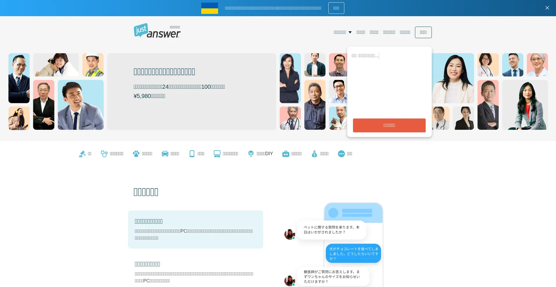 Justanswer.jp é Seguro e Confiável?