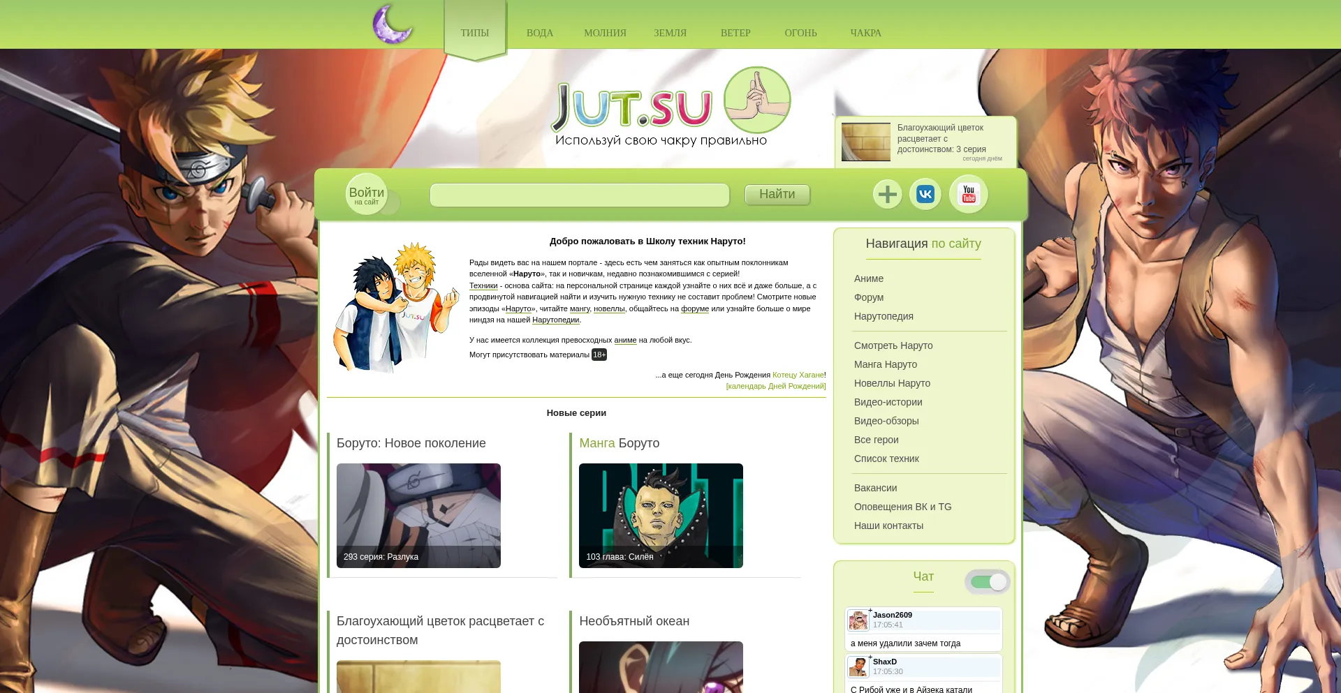 Website screenshot of Jut.su