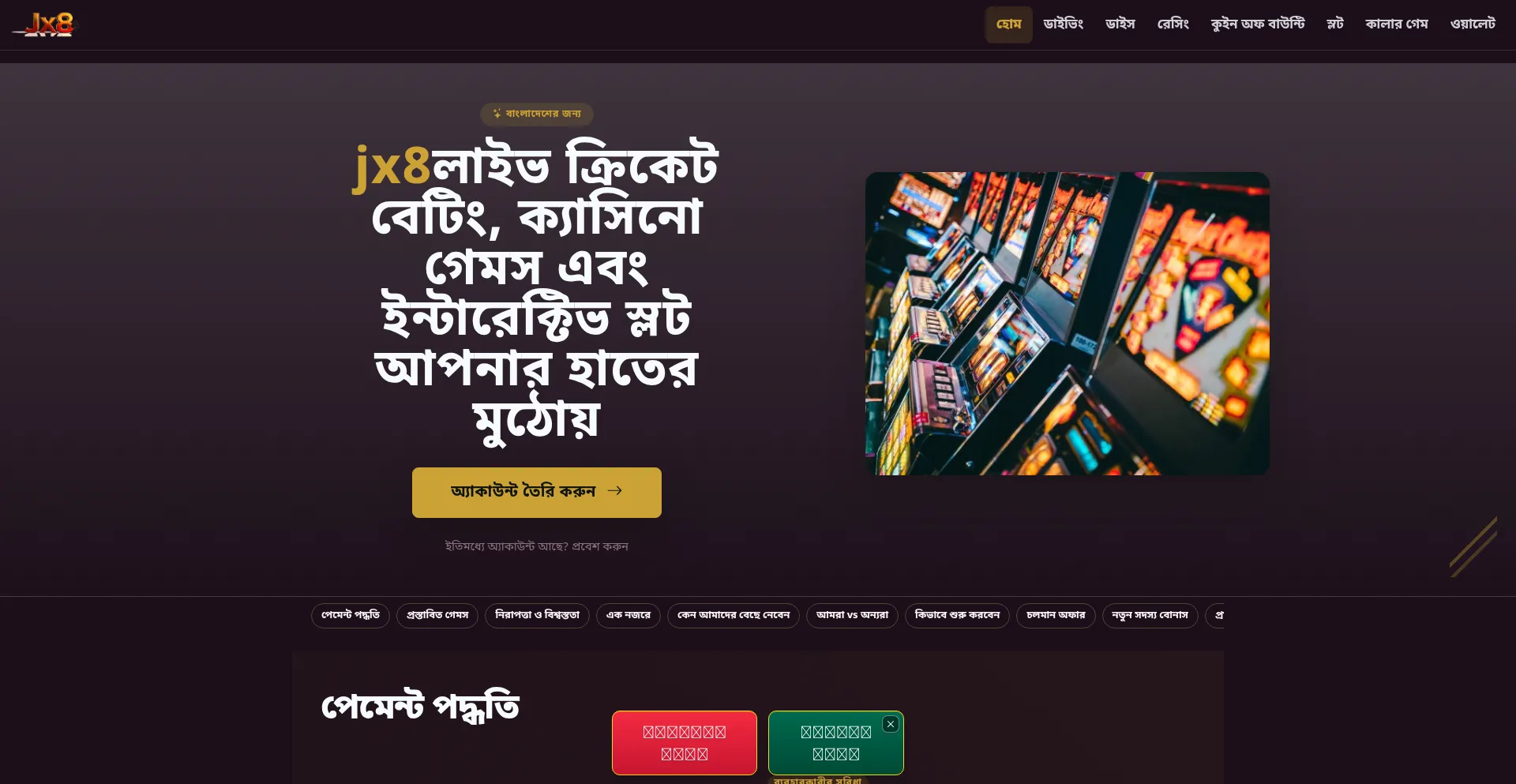 Jx8.org