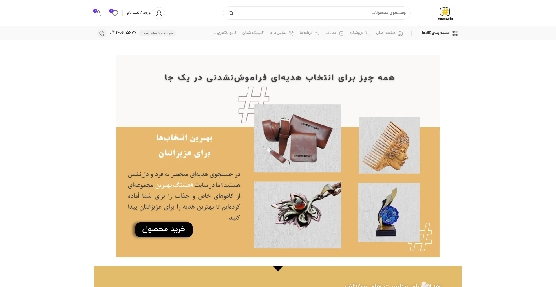 Website screenshot of Kadogifty.shop