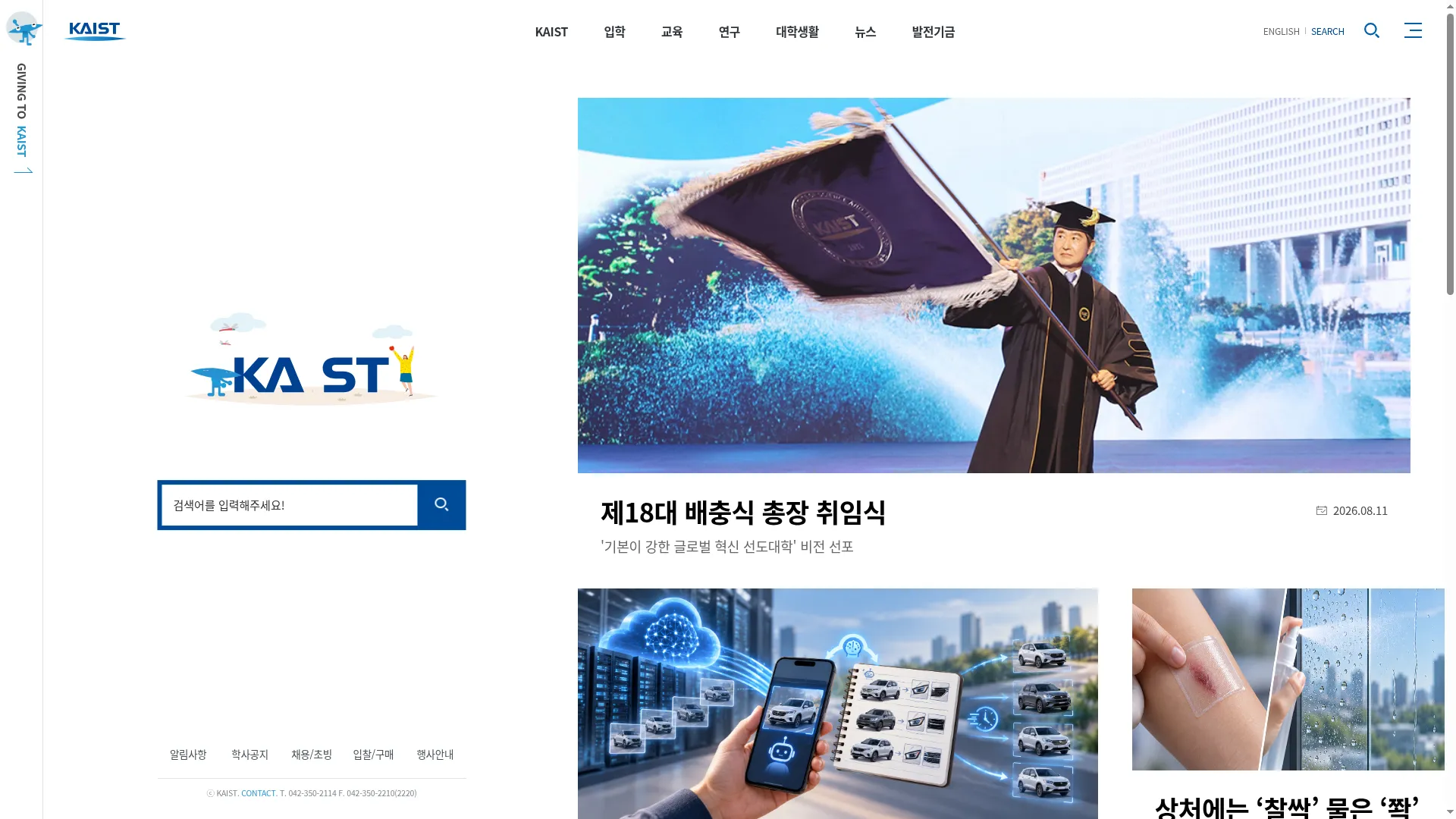 Kaist.ac.kr