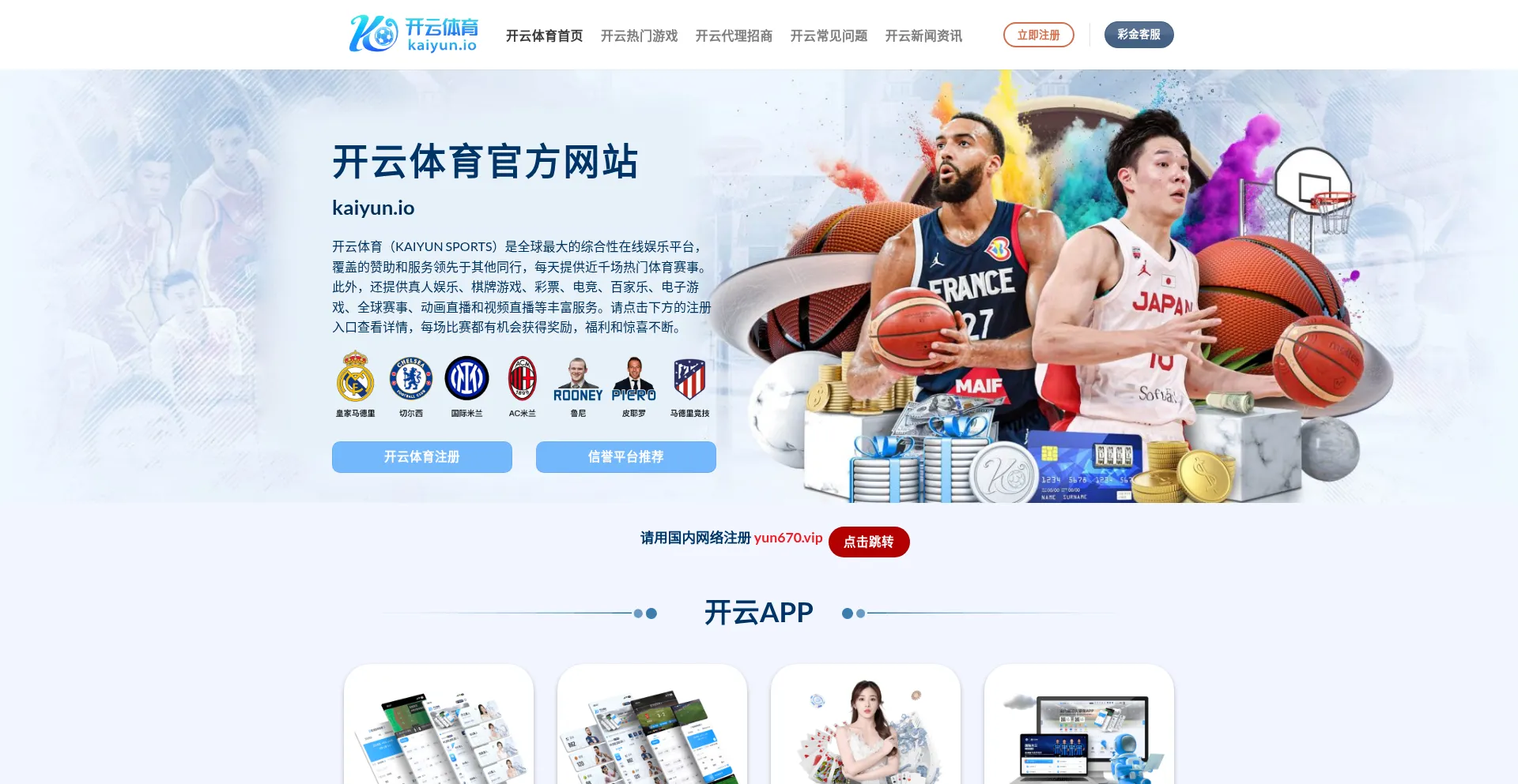 Kaiyun.io