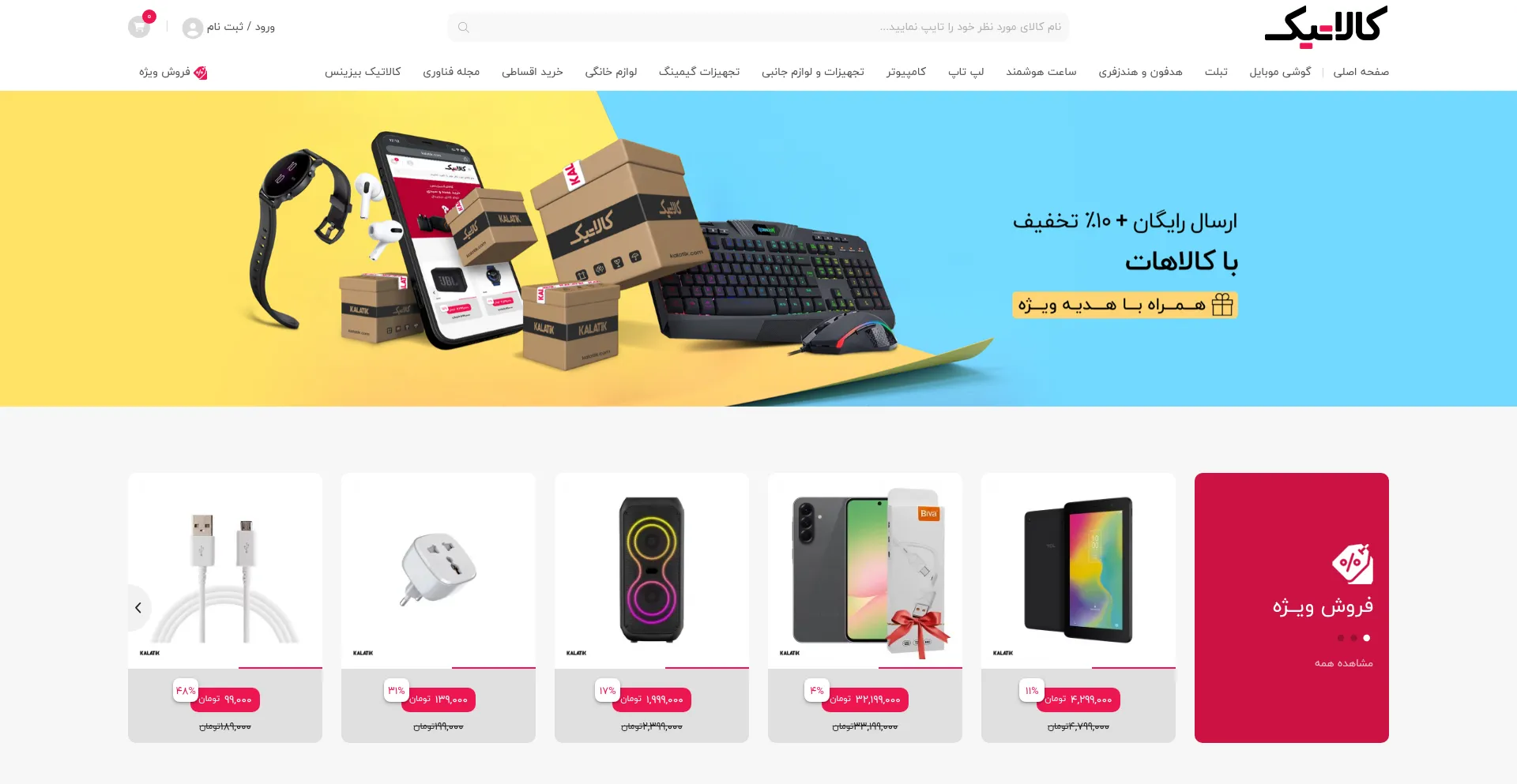Website screenshot of Kalatik.com