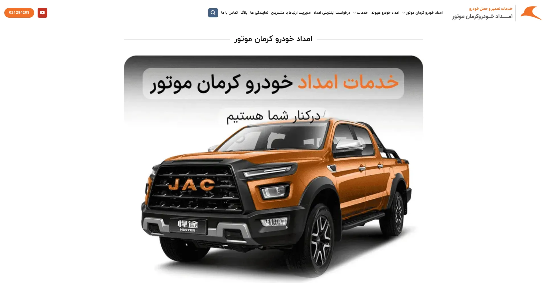 Kermanmotors.com é Seguro e Confiável?