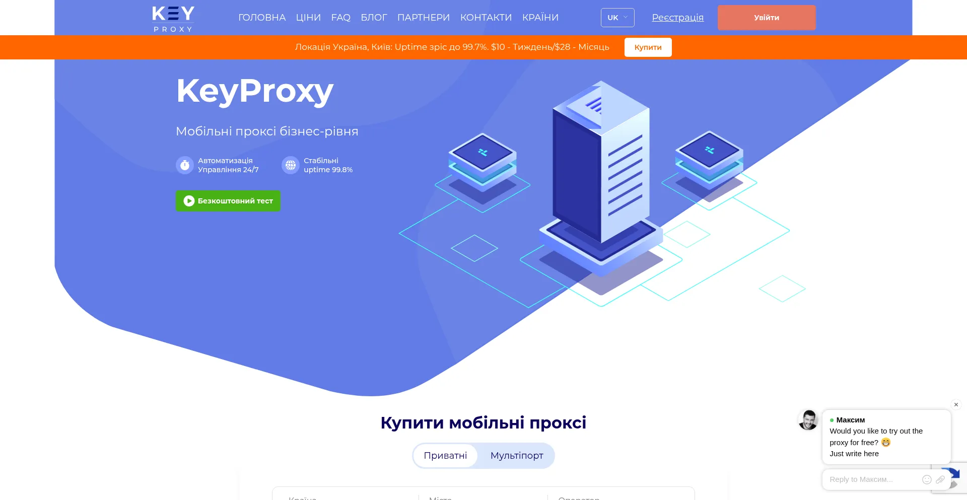 Keyproxy.net