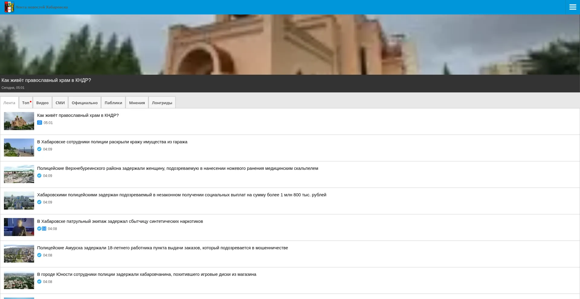Khabarovsk-news.net