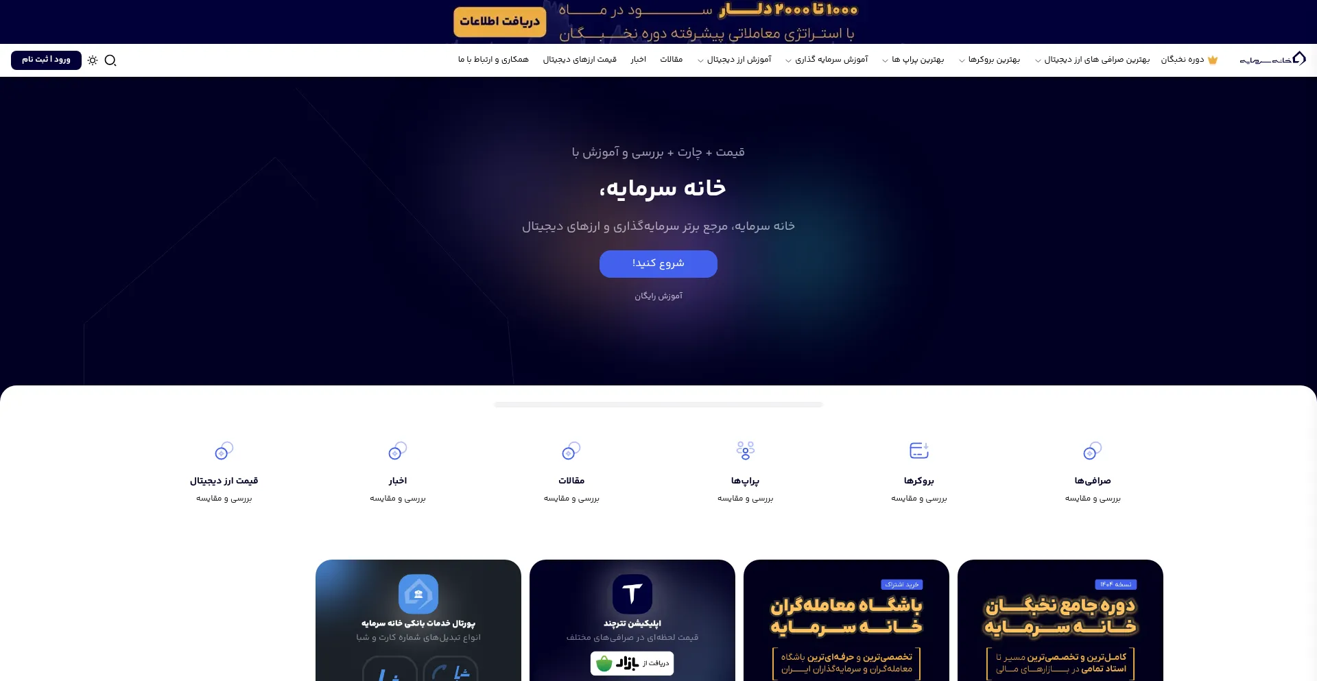 Khanesarmaye.com Screenshot