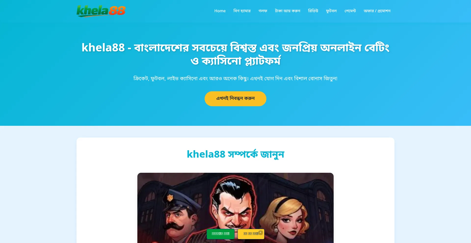 Khela88.gb.net