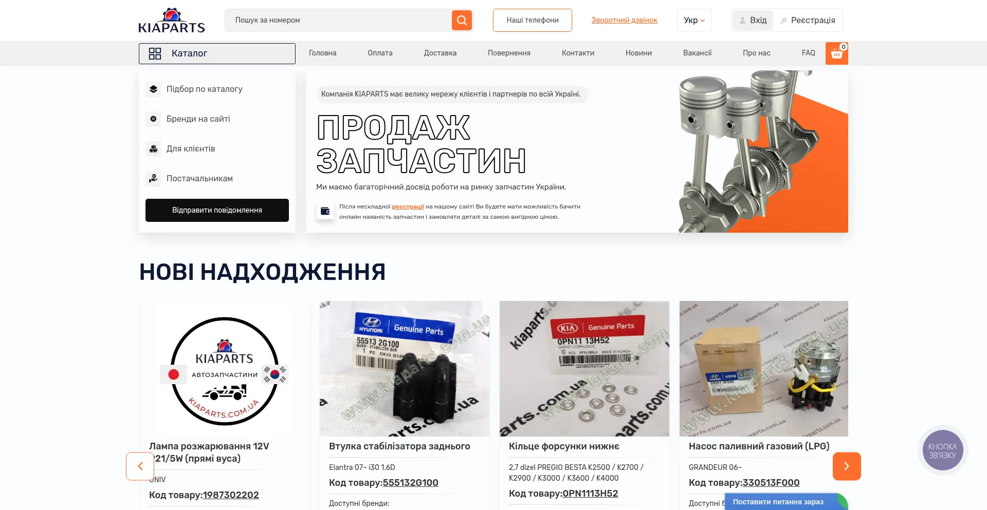 Kiaparts.com.ua