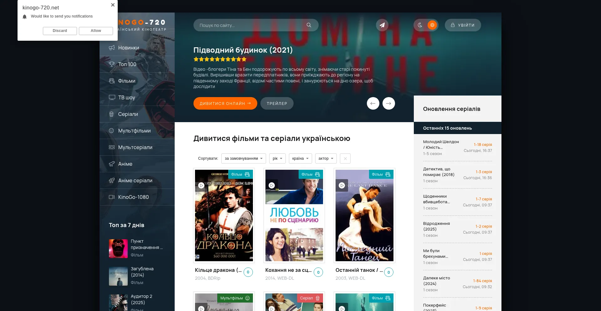 Website screenshot of Kinogo-720.net