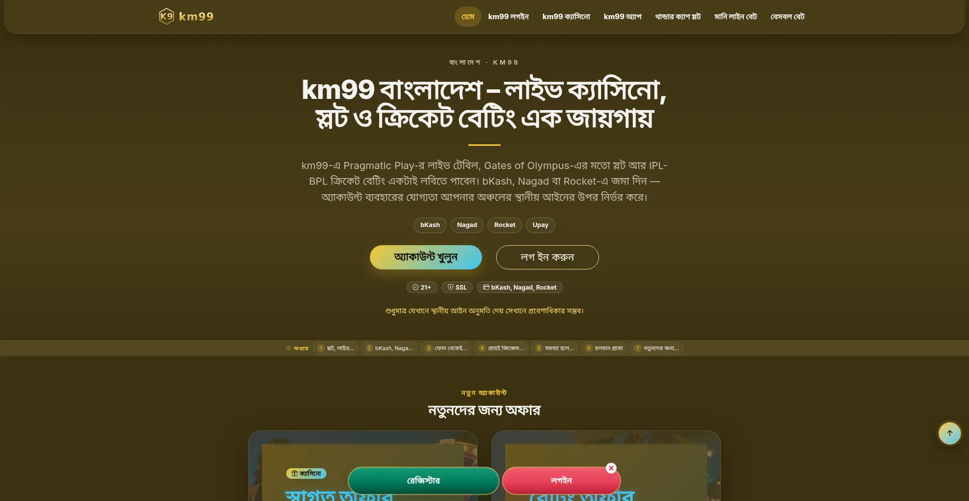 Km99.click