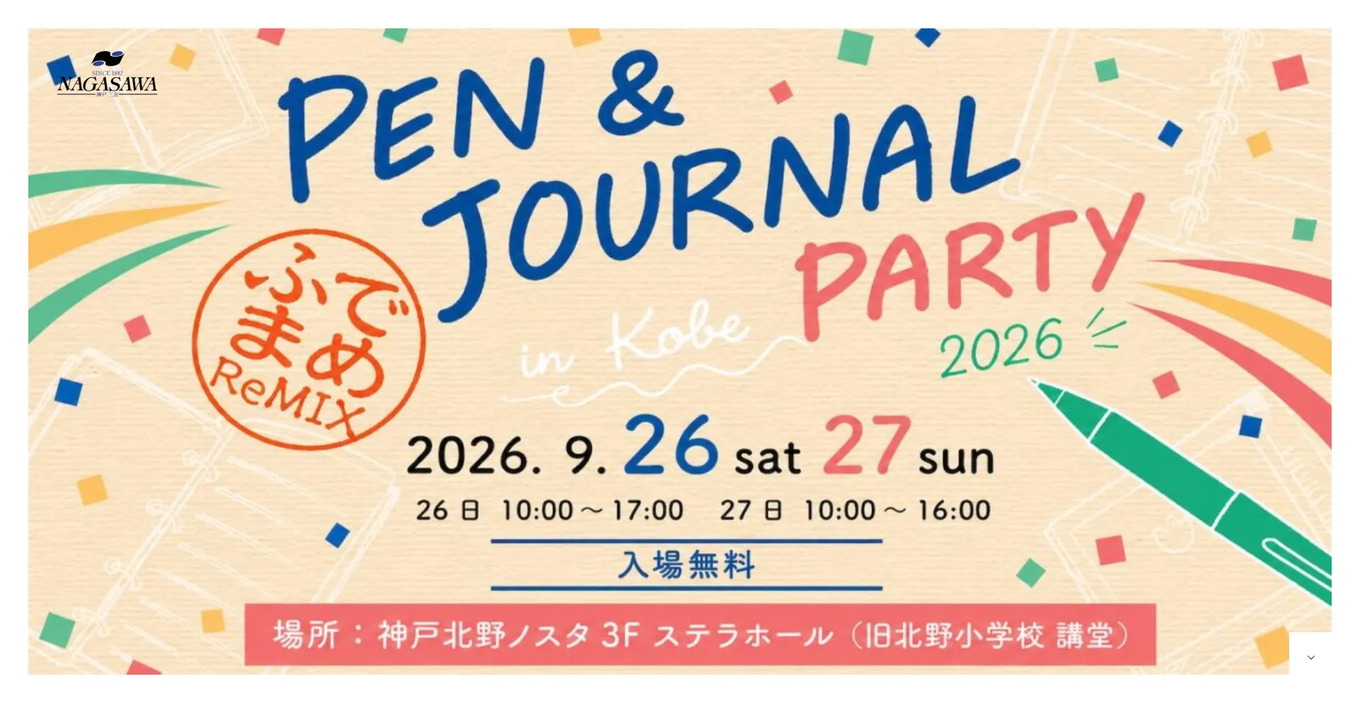 Kobe-nagasawa.co.jp