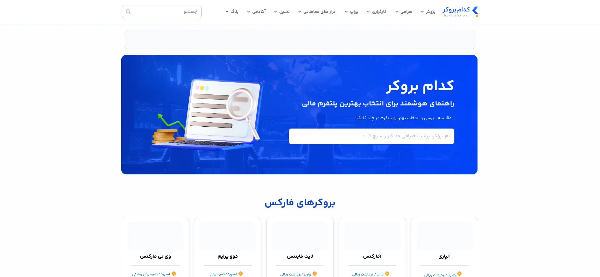 Kodambroker.com Screenshot