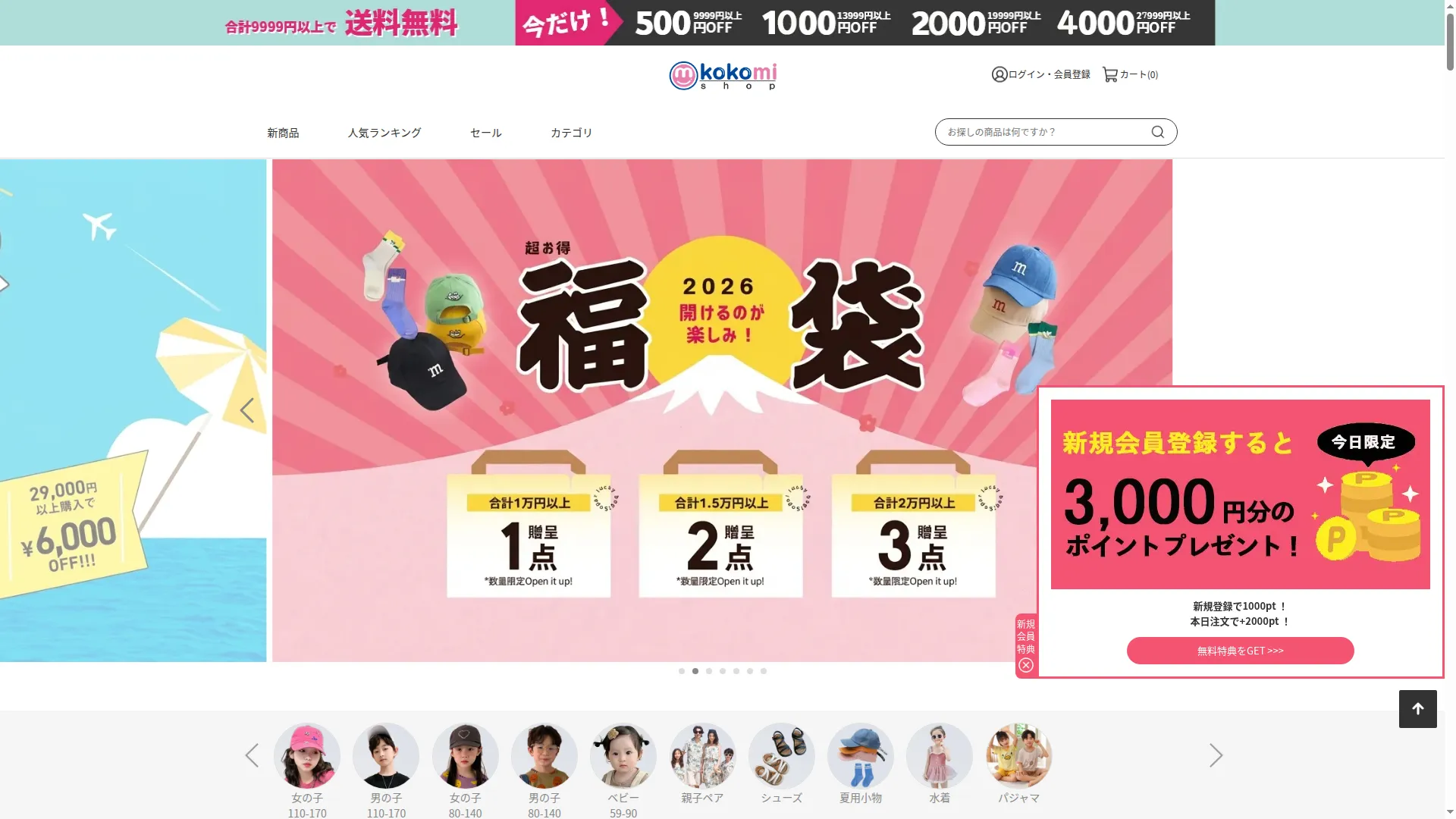 Kokomishop.com